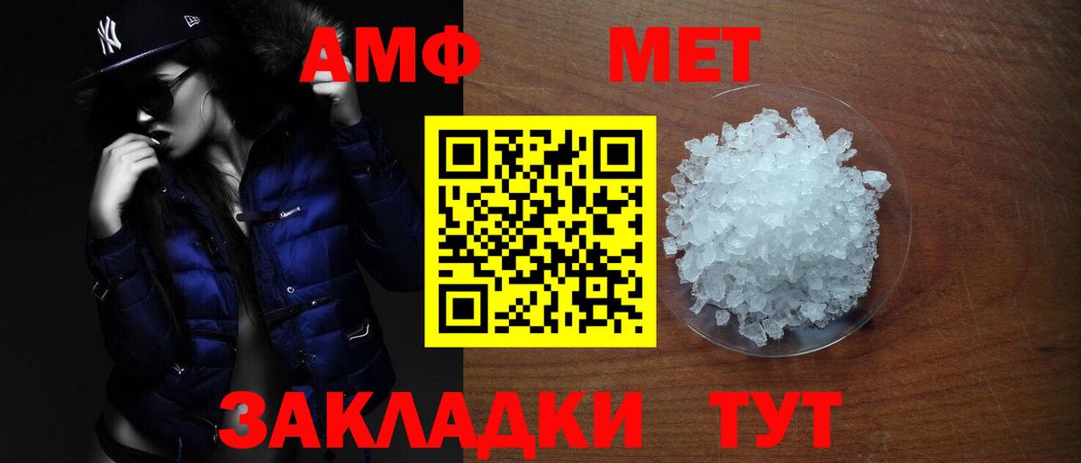 АМФ  АМФЕТАМИН  Вход с VPN  Старая Купавна  Амфетамин 98% 