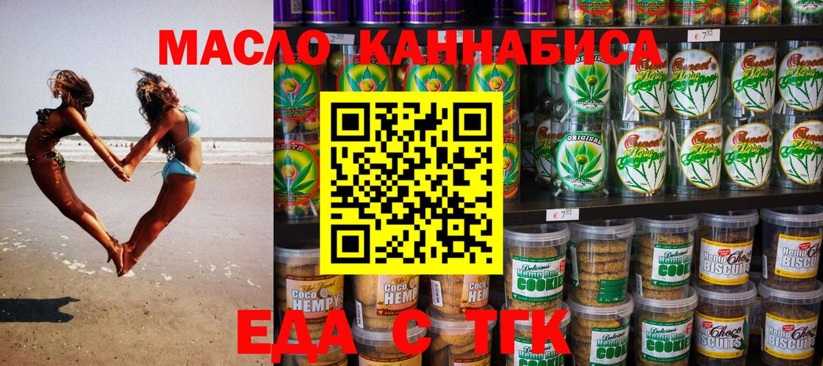 Старая Купавна  Печенье с ТГК конопля  Вход с VPN 