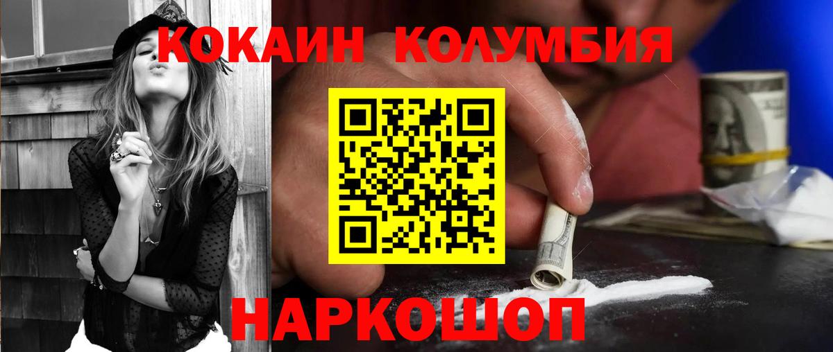 Cocaine FishScale  Cocaine  Старая Купавна  Cocaine FishScale  Вход с VPN 