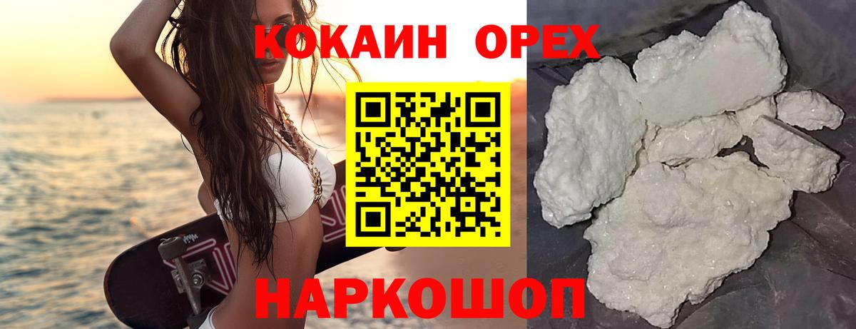 КОКАИН 99% Старая Купавна