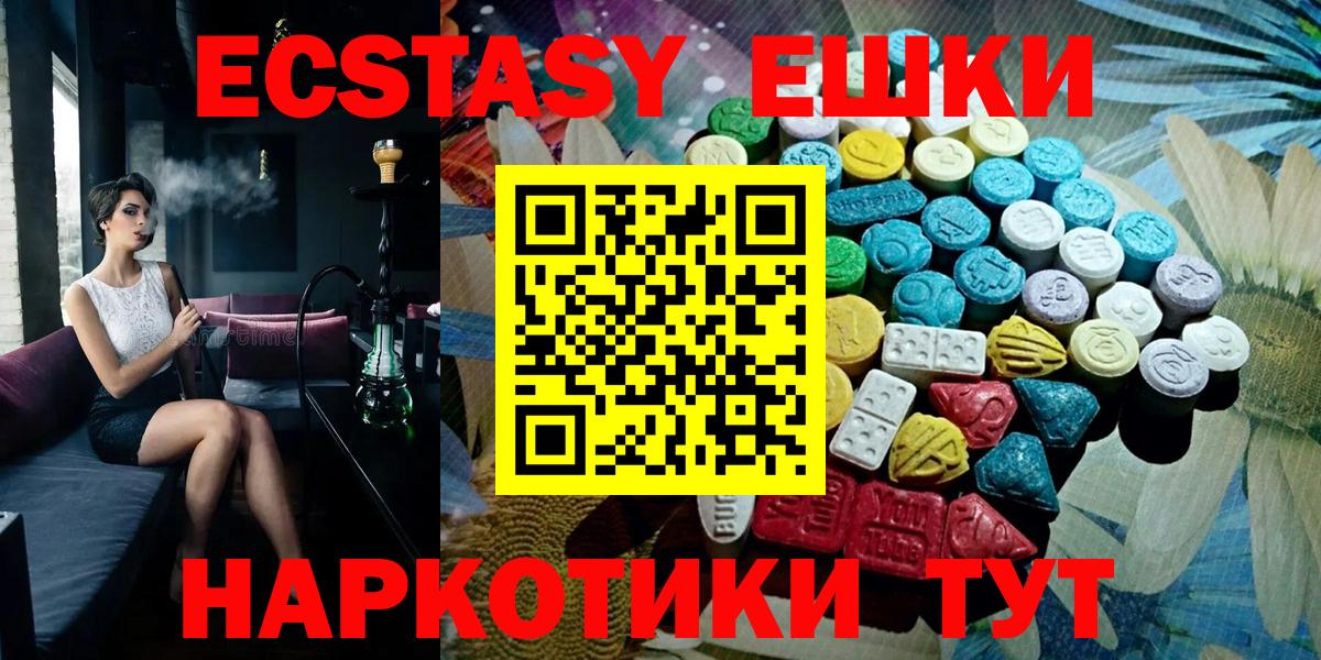 Старая Купавна  Ecstasy 300 mg  Вход с VPN 