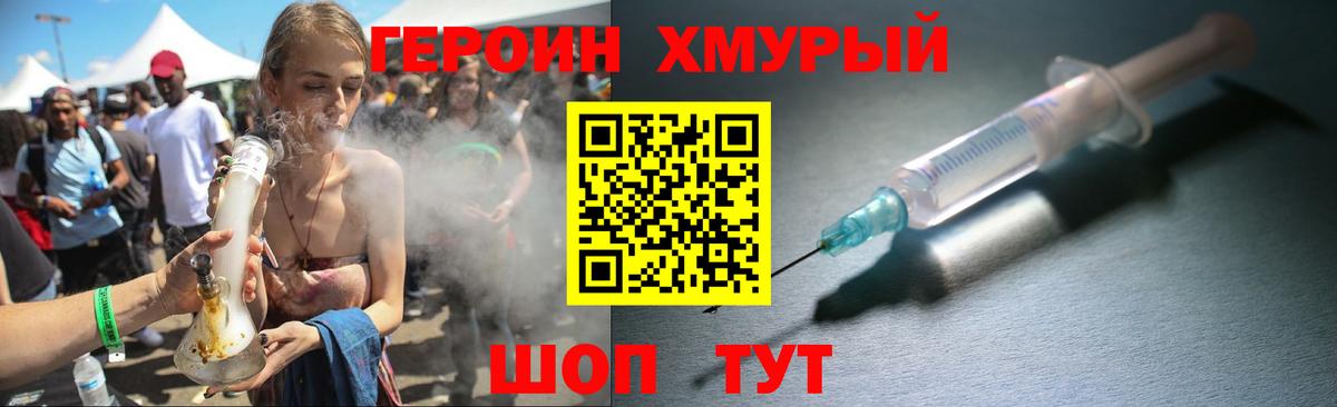 Героин  Героин Афган  Вход с VPN  Старая Купавна 