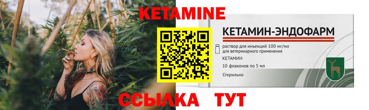 КЕТАМИН VHQ  КЕТАМИН ketamine  Старая Купавна  Вход с VPN 