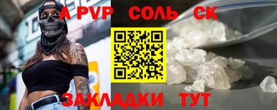 альфа пвп Пушкино