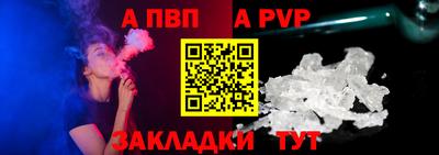 альфа пвп Пушкино