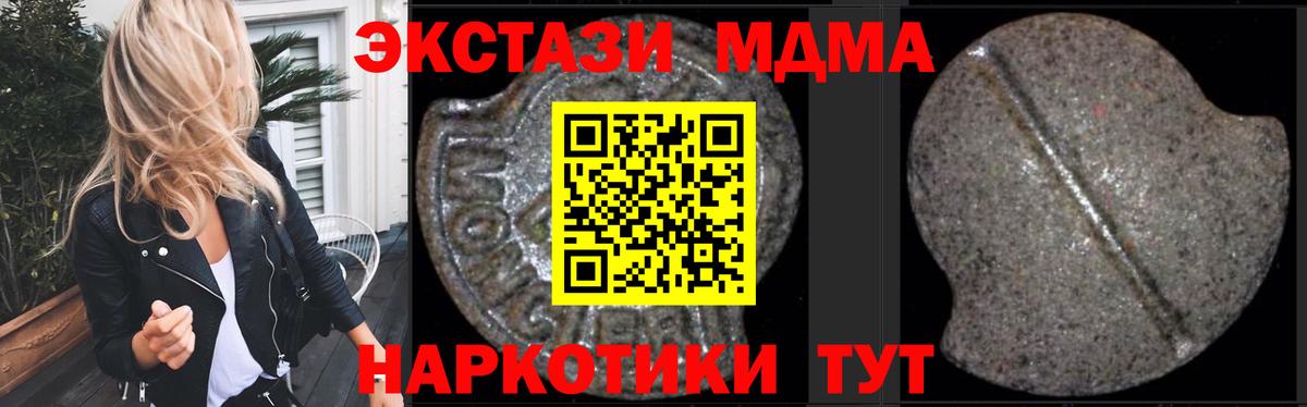 Старая Купавна  МДМА  MDMA Molly  Вход с VPN  МДМА crystal 