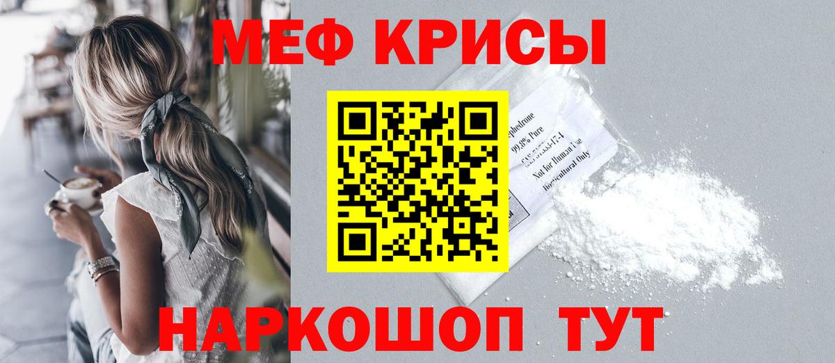 Меф мука Старая Купавна