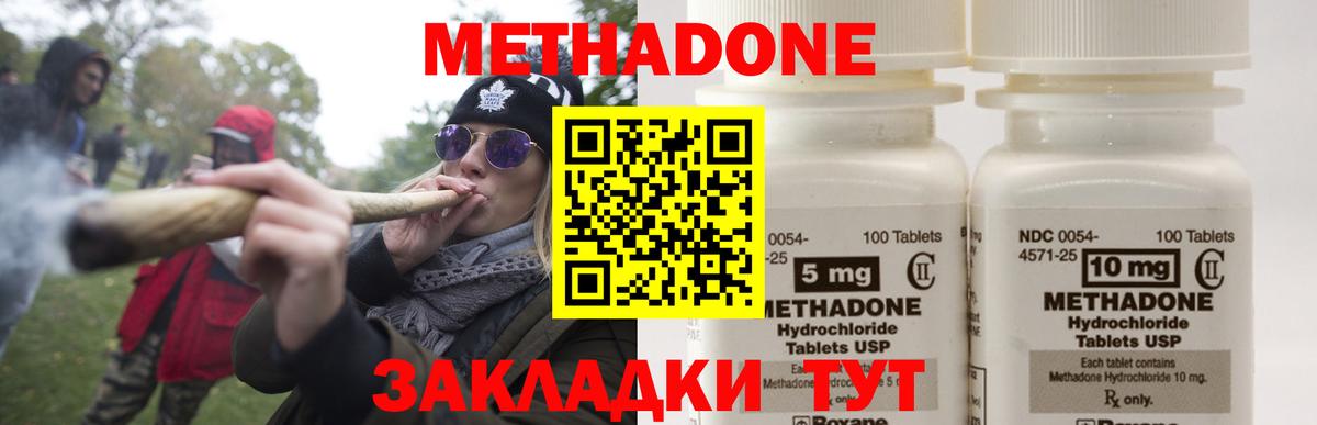 МЕТАДОН мёд  Вход с VPN  площадка клад  Метадон VHQ  Старая Купавна 