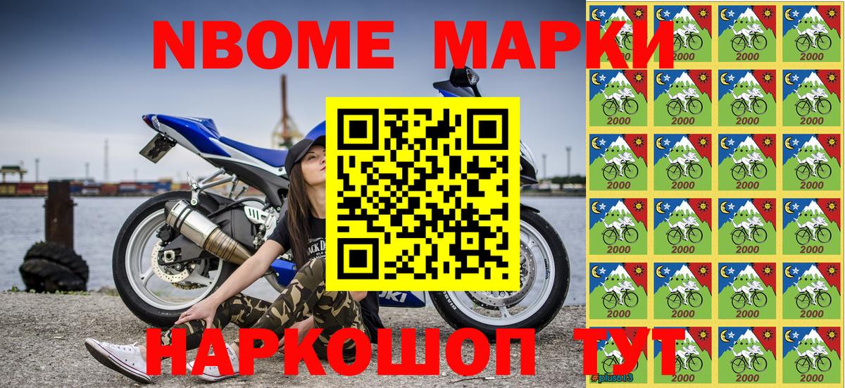 Марки N-bome 1,5мг  Вход с VPN  купить   Старая Купавна  Марки NBOMe 