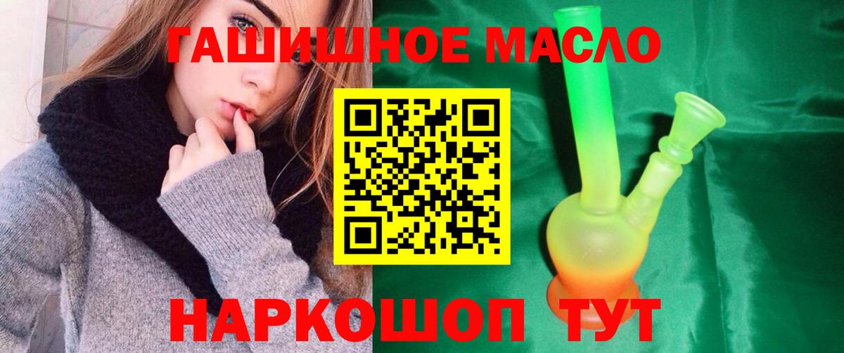 Дистиллят ТГК вейп  Вход с VPN  Старая Купавна 